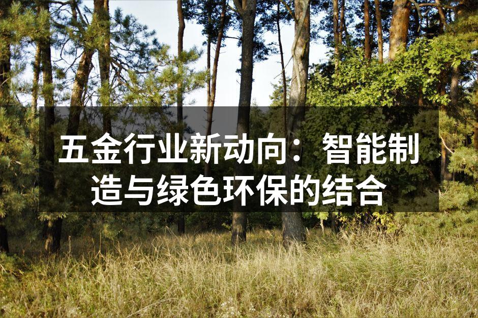 智能制造提高生产效率